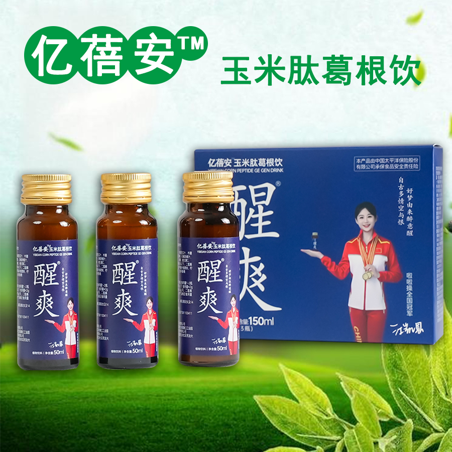 醒爽 亿蓓安玉米肽葛根饮植物饮料150ml食用聚会明目清热低聚肽