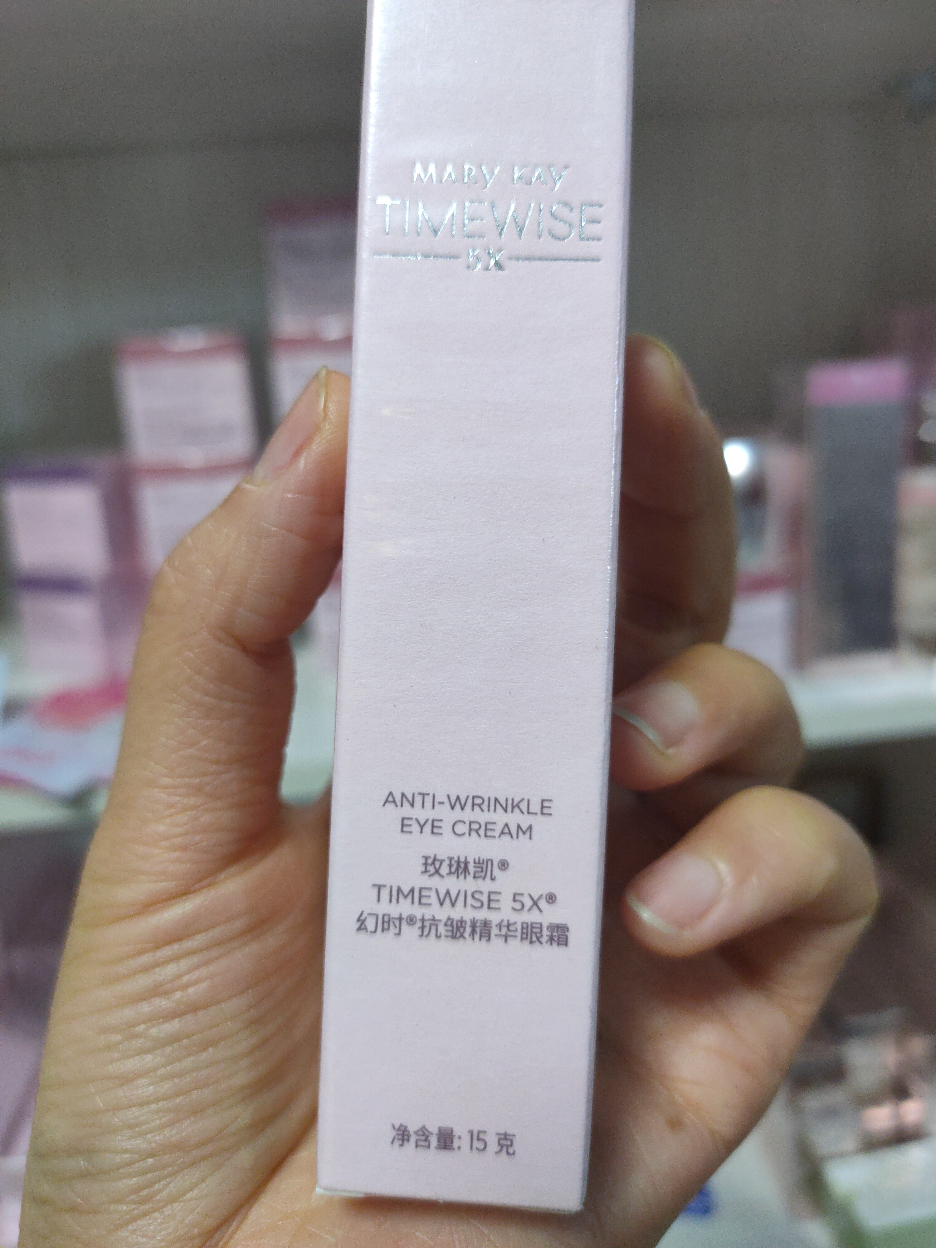 玫琳凯幻时5X抗皱精华眼霜