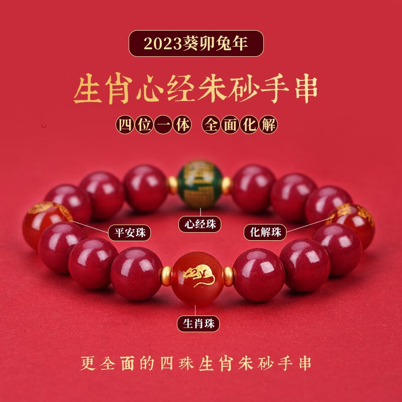 十二生肖朱砂手串女生2023年新款红玛瑙转运珠手链本命年生日礼物