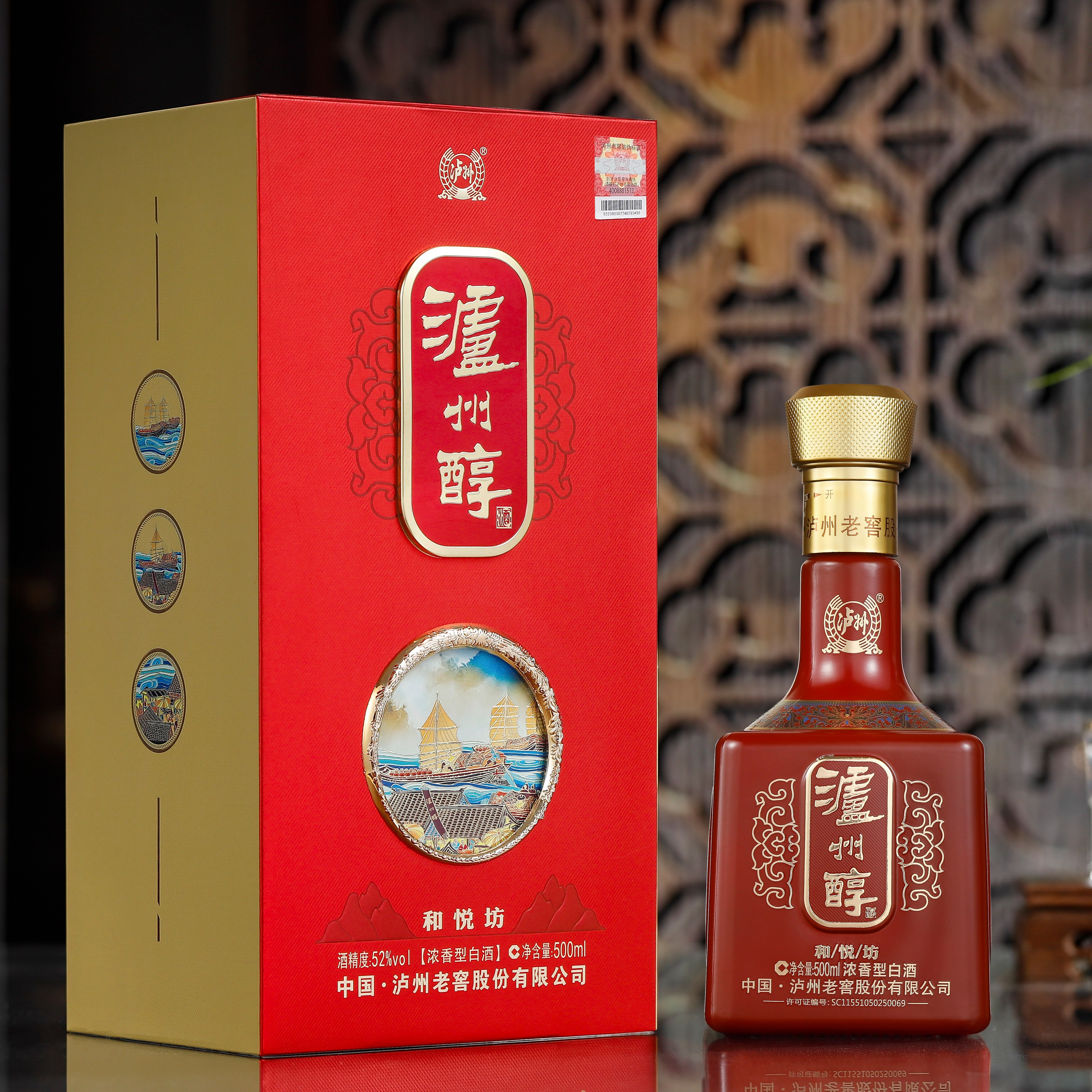 品饮客【活动】泸州醇 和悦坊（红色）浓香型优级酒52度500ml*6瓶