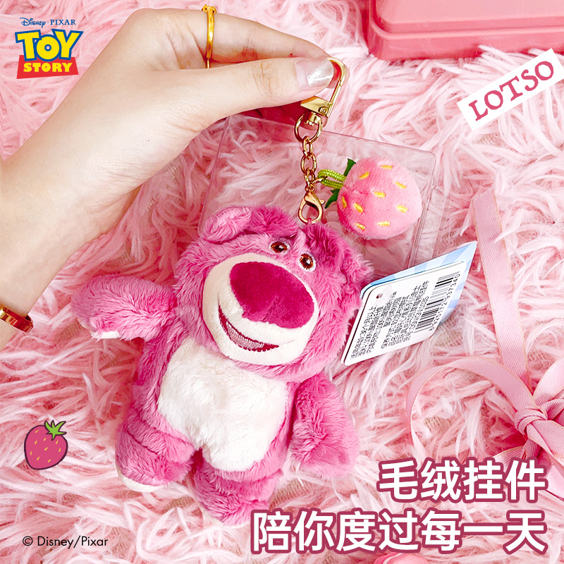 Disney/迪士尼【草莓熊挂件-带香】正版授权玩具总动员时尚可爱配饰