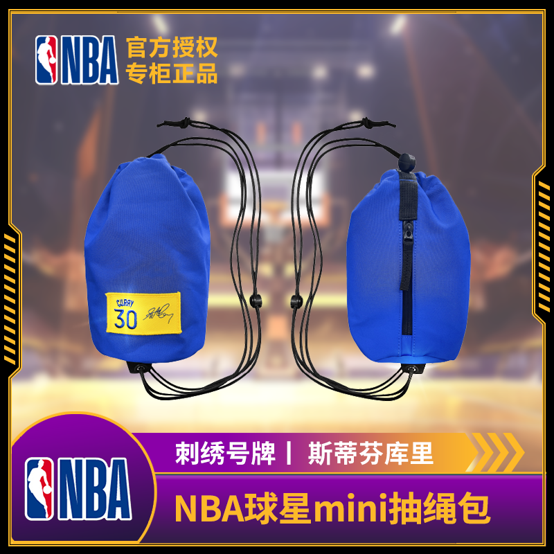 NBA官方正品球星背包mini抽绳包--詹姆斯