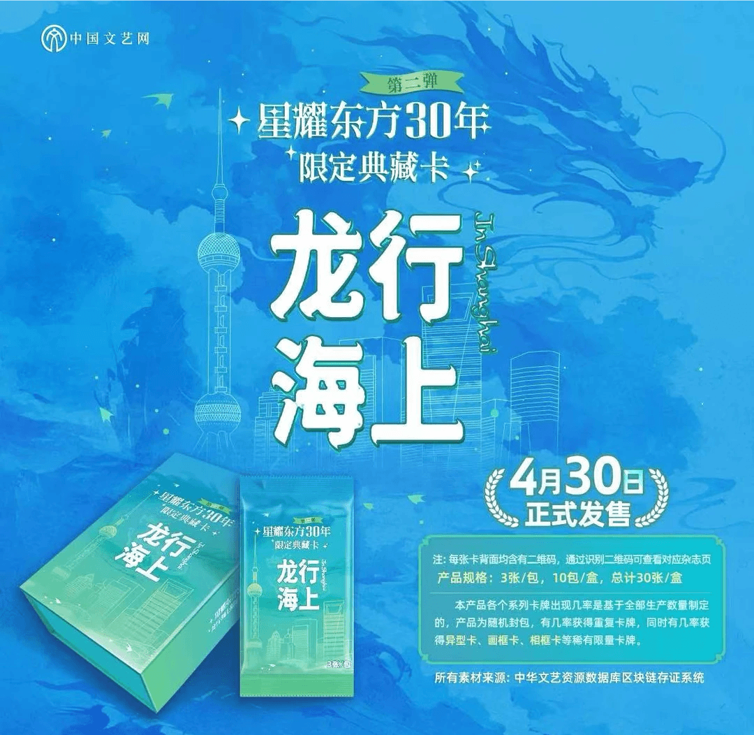 大漂亮【龙行对对碰】《龙行》星耀东方30年限定典藏卡第二弹（代拆）