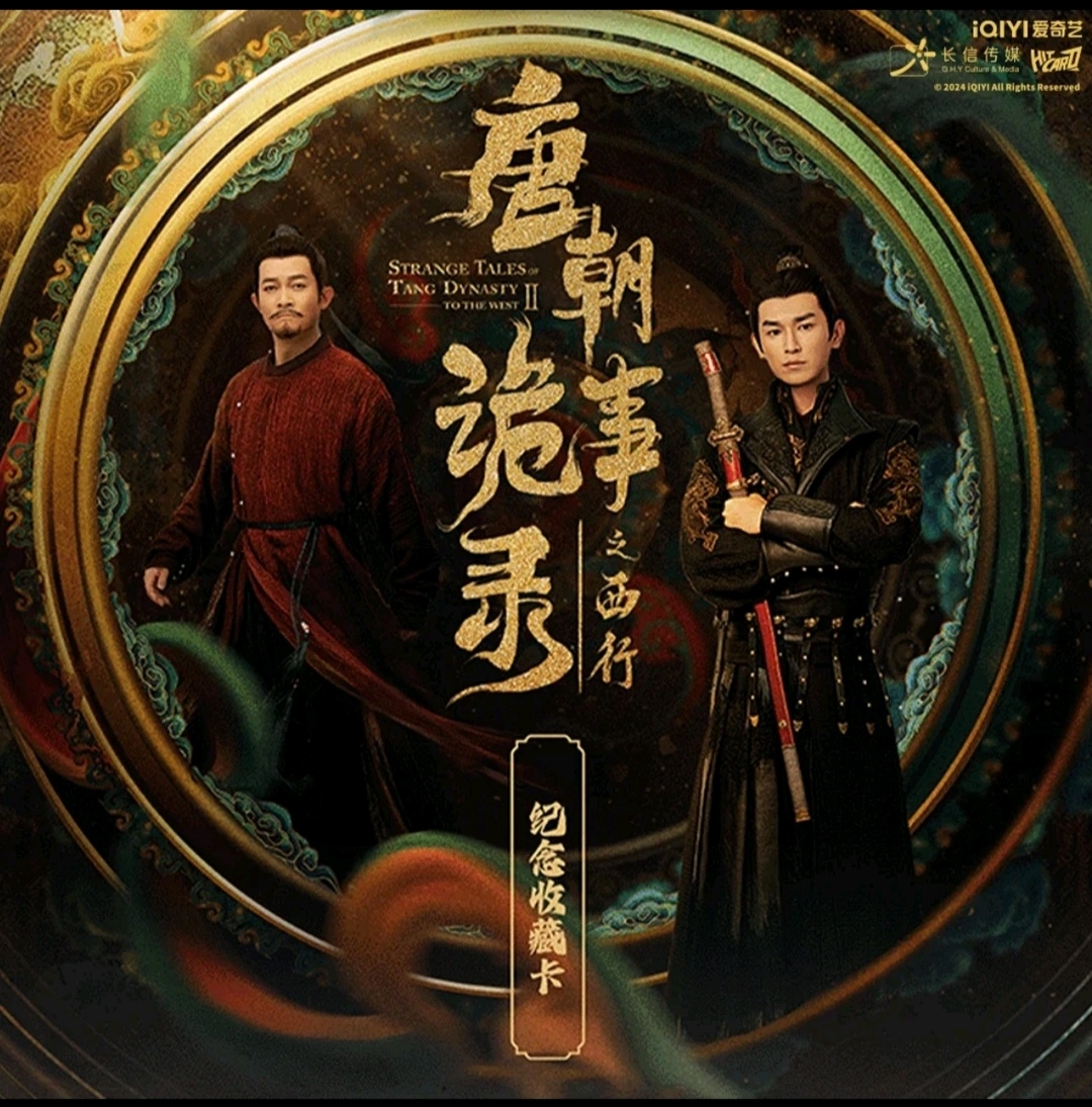 大漂亮  【平拆】Hitcard《唐朝诡事录》收藏卡牌 代拆