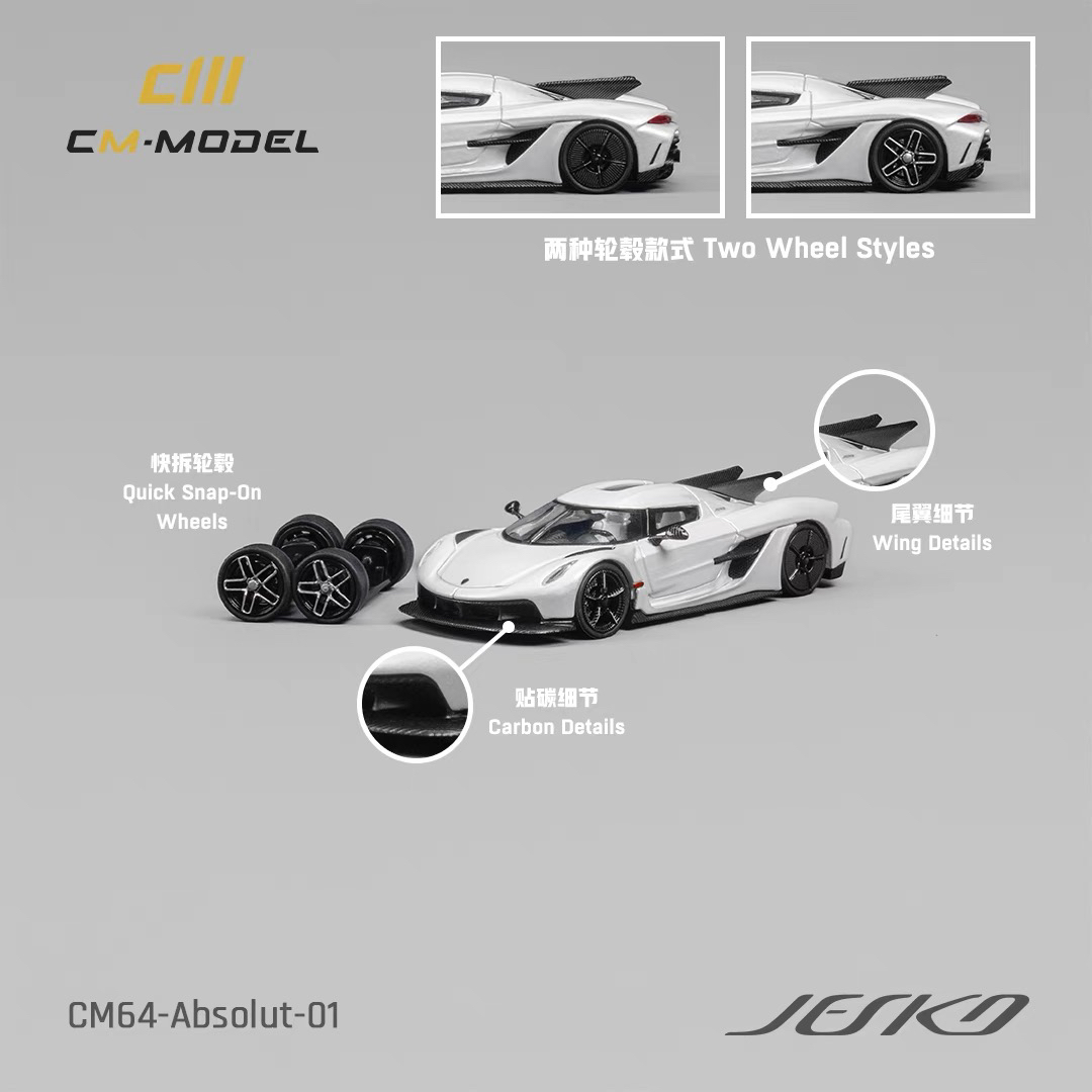 CM 1:64 柯尼Jesko Absolut高速性能版 带可替换轮 汽车模型