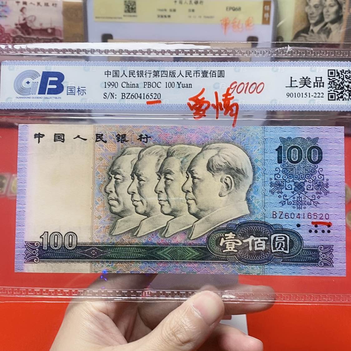 【闪购商品】尾520