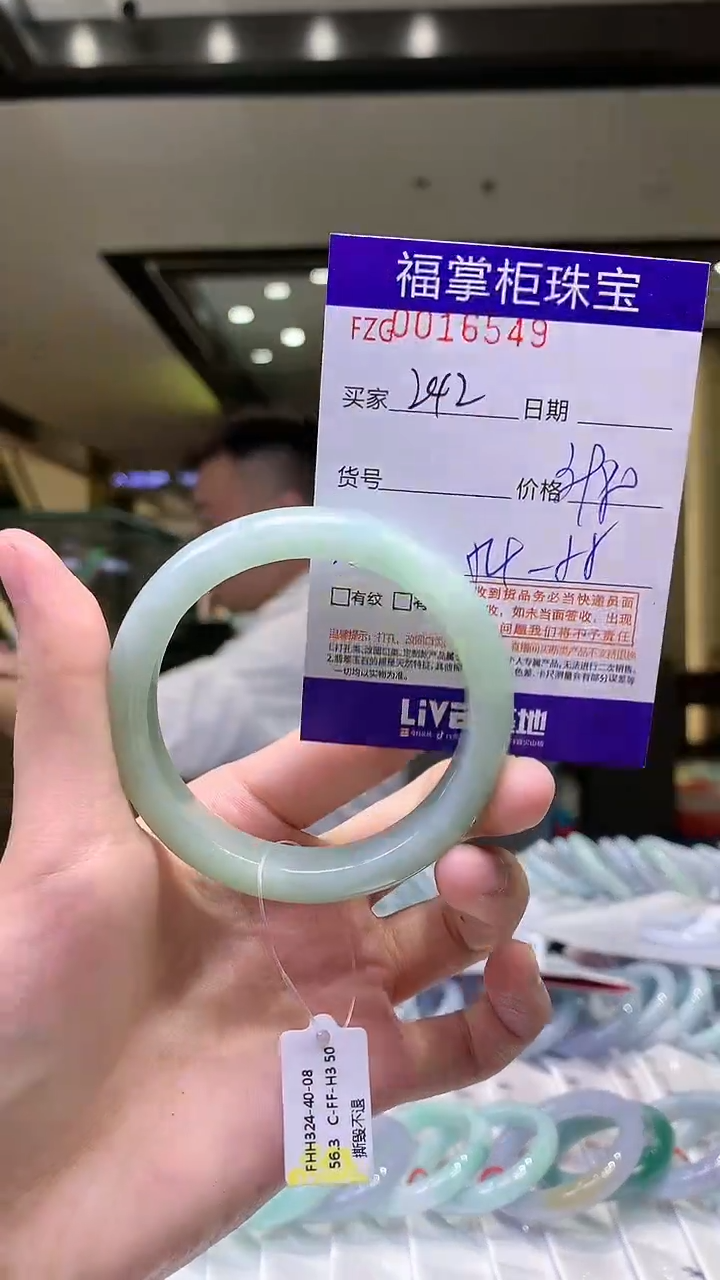 【闪购商品】翡翠手镯未镶嵌编号：242