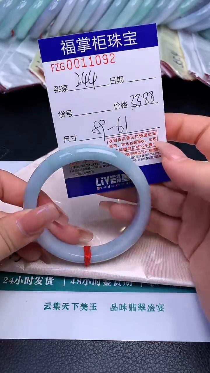【闪购商品】翡翠手镯未镶嵌编号：244