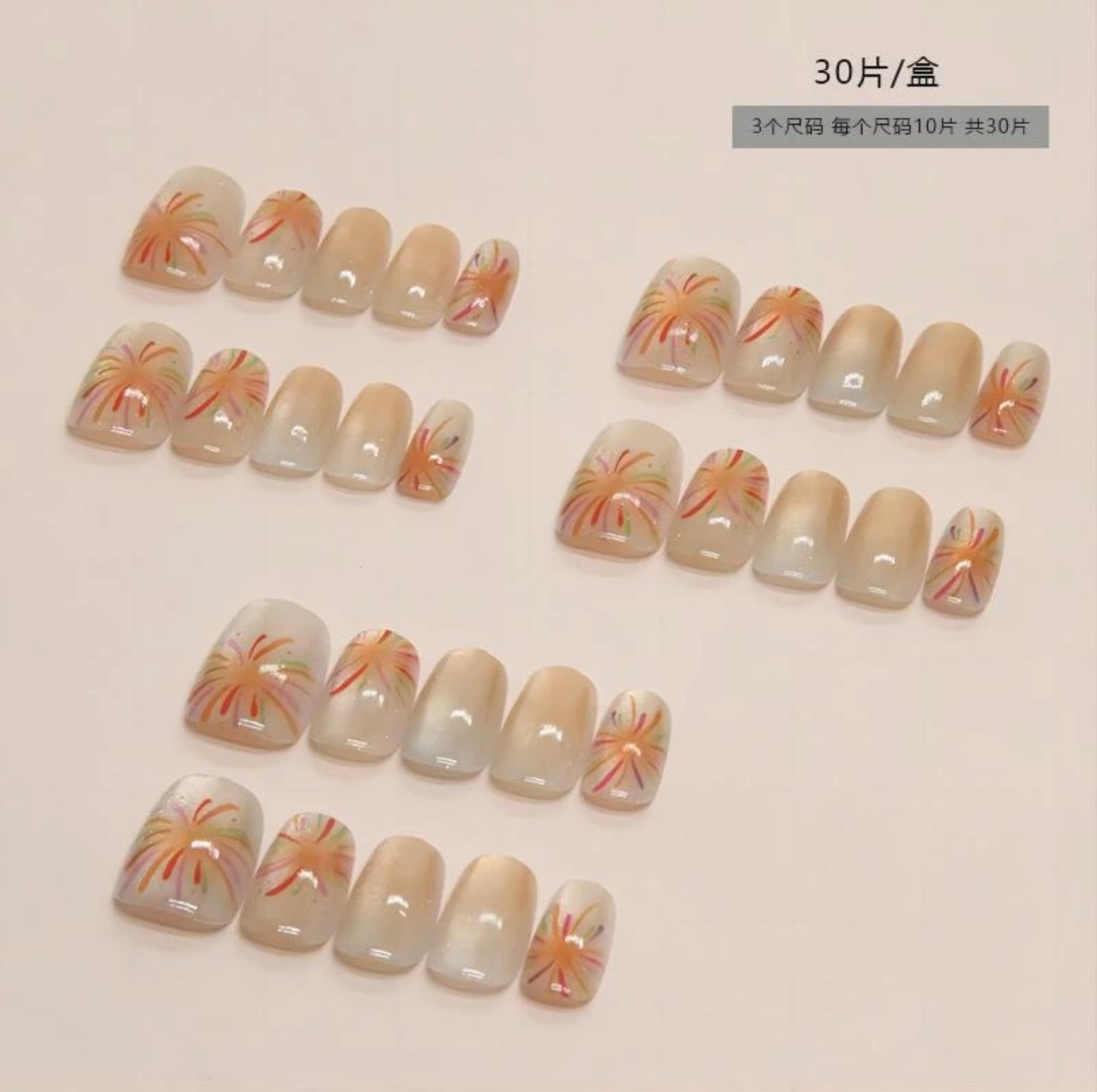 【配固态胶+烤灯】烟花猫眼穿戴甲显白气质高级感可拆卸美甲片牢固