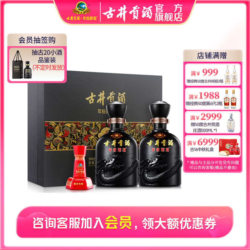 古井贡酒【酒厂直营】年份原浆新款古8礼盒浓香型白酒50度500ml*8瓶