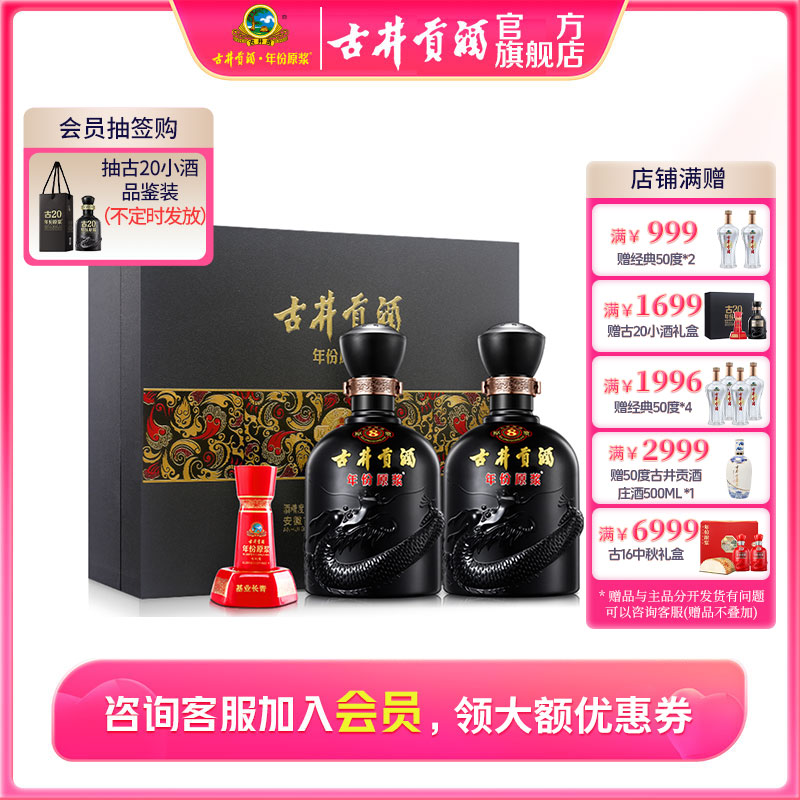 古井贡酒【酒厂直营】年份原浆新款古8礼盒浓香型白酒50度500ml*8瓶