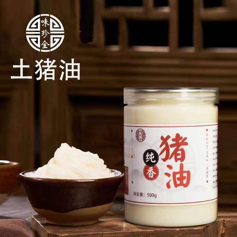 味珍全农家食用纯香土猪油(500g*2瓶)炒菜拌饭做汤糕点