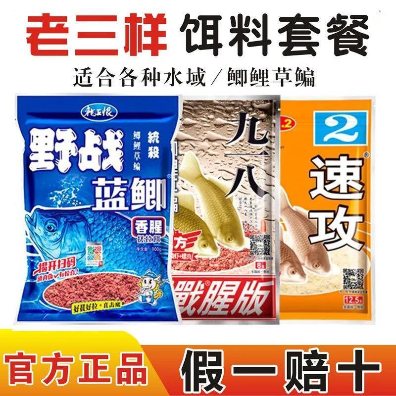 老鬼九一八鱼饵料蓝鲫野战螺鲤鲫鱼野钓老三样速攻二号通杀鱼食