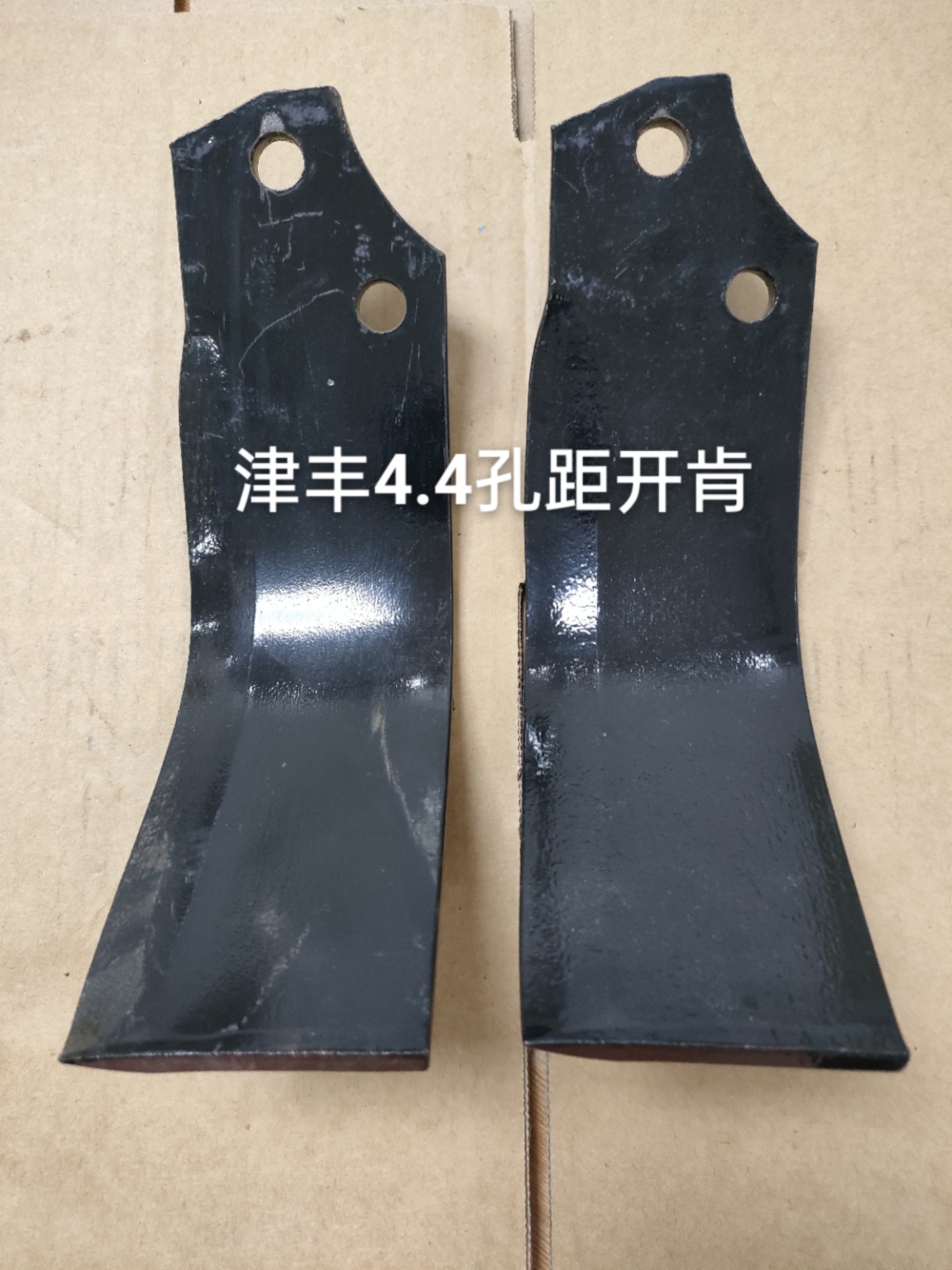 旋耕机开垦刀津丰4.4双距8个厚23厘米长度小开垦抗断耐磨石头地刀