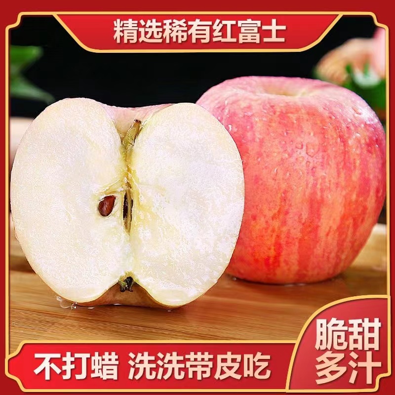 山东烟台栖霞红富士苹果带箱5斤新鲜采摘冰糖心脆甜苹果整箱包邮