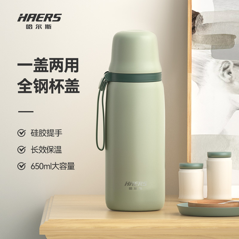 【泡茶必入】哈尔斯316子弹头真空家用保温杯商务保温杯简约大容量
