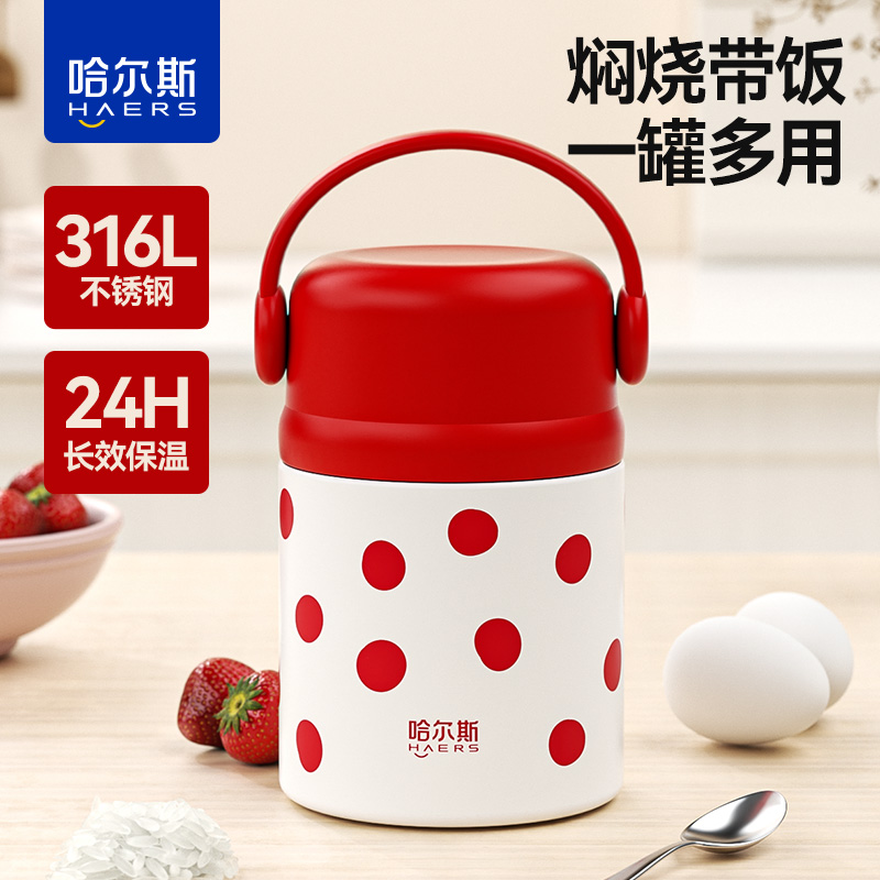 哈尔斯焖烧壶罐316L超长保温饭盒便携大容量焖烧杯神器上班族提锅