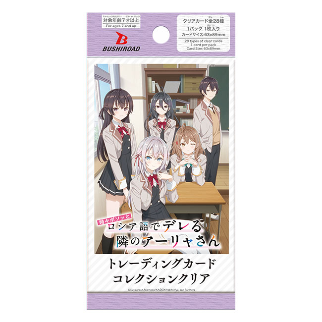 【不时轻声地以俄语遮羞的邻座艾莉同学】集换式透卡盲盒