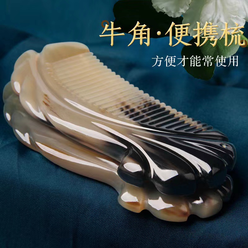天然精品牛角梳女土家用加厚防脱包包梳便捷梳子真牛角梳子