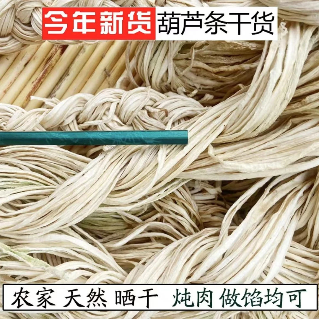 农家西葫芦条250g包邮