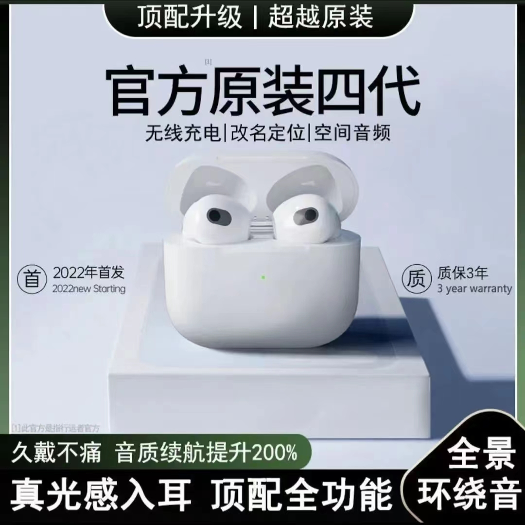 适用苹果耳机无线蓝牙华强北4代5代高音质超长续航半入耳手机通用