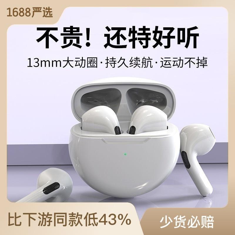 华强北 pro6蓝牙耳机六代迷你触控电竞低延迟耳机TWS5.0工厂现货