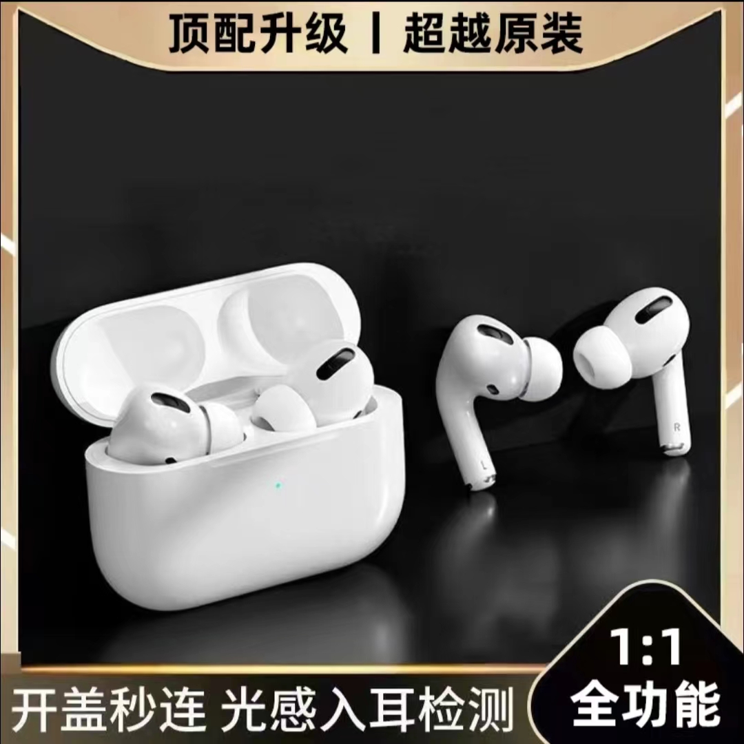新airpodds五代四代无线蓝牙耳机2024pro2全功能真降噪ios安卓通