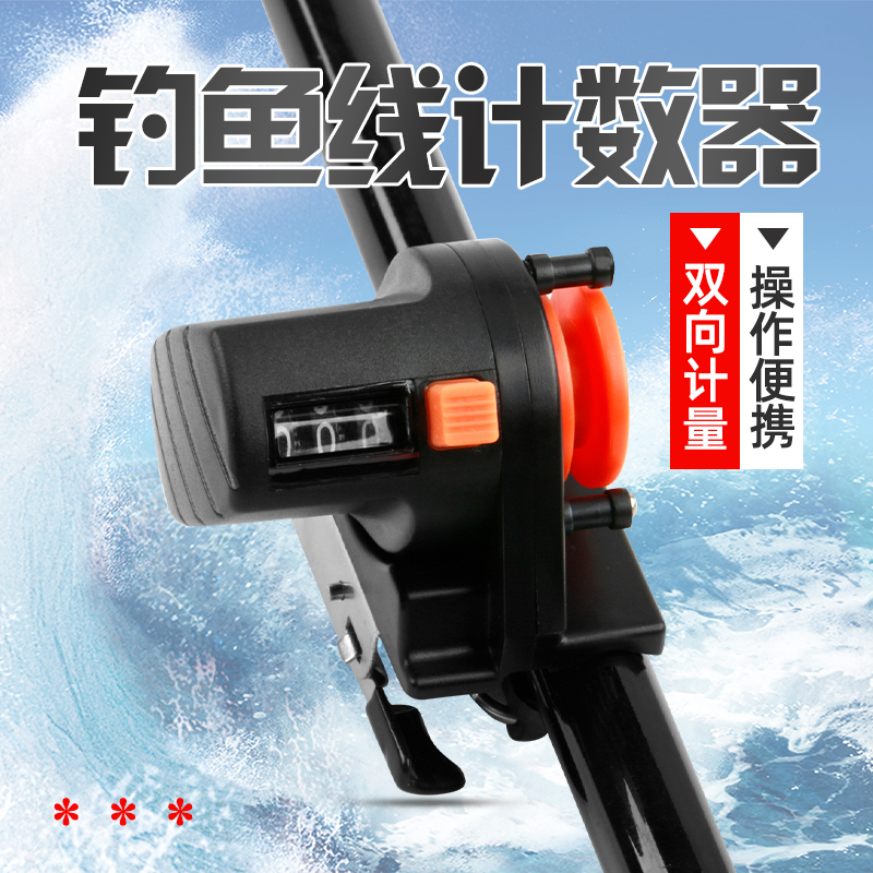 海竿量线器筏钓计线器筏钓路亚竿鱼线长度计数器渔轮鱼线轮计米器
