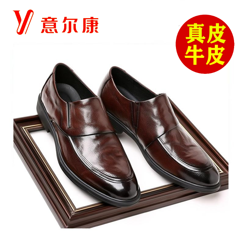 正品意尔康皮鞋男款爆款2024新款商务正装真皮男士一脚蹬休闲男鞋
