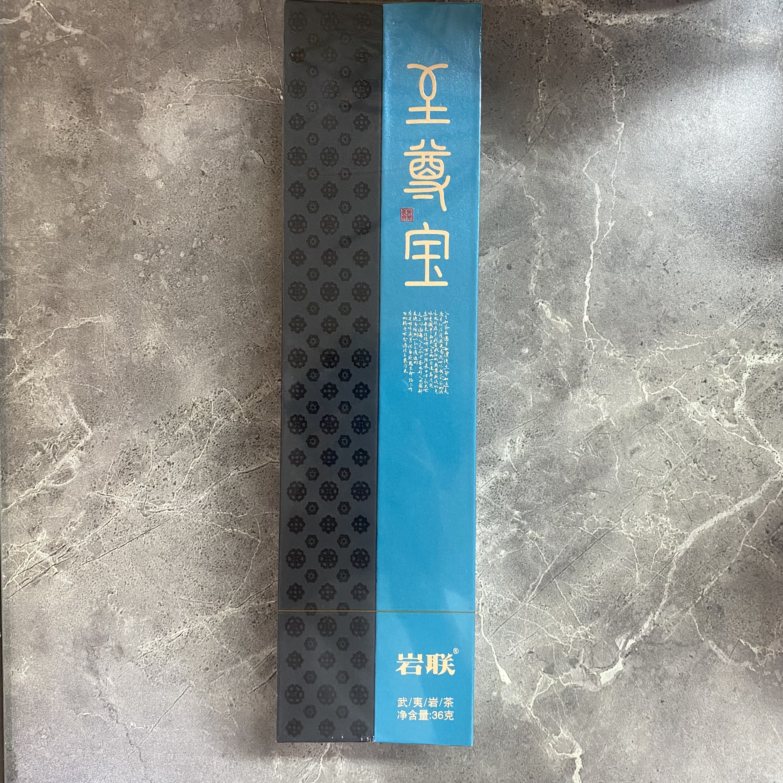 岩联 至尊宝 铁罗汉 8g*4