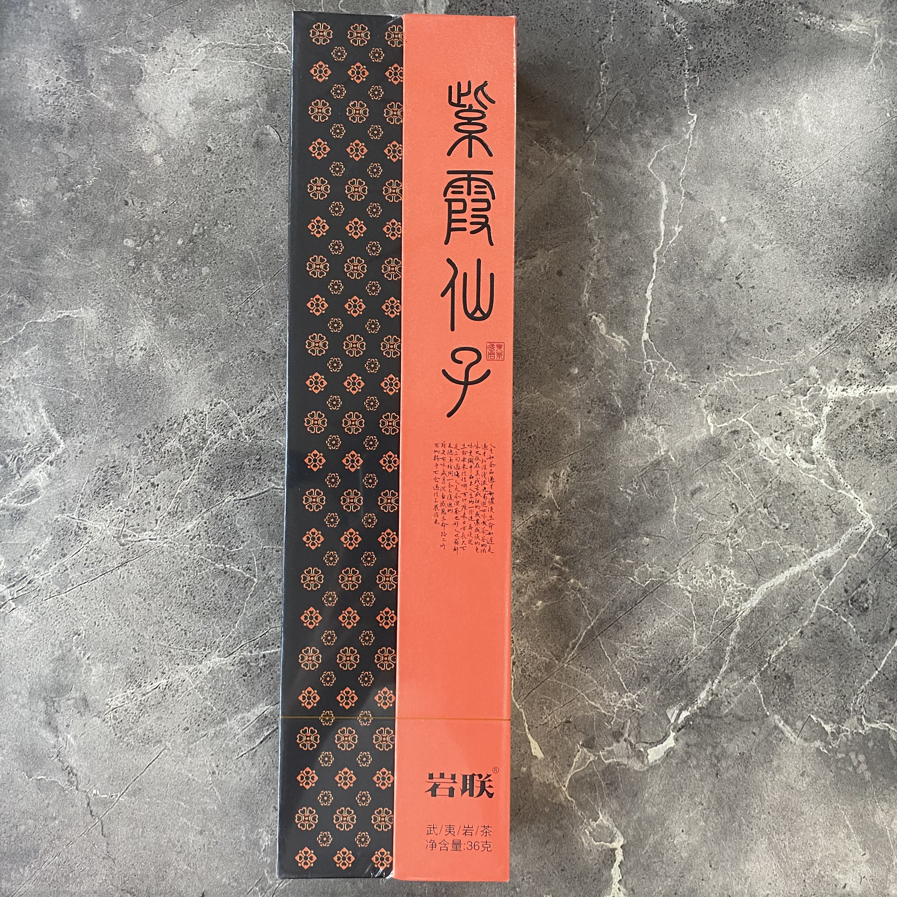 岩联 紫霞仙子 半天妖 8g*4