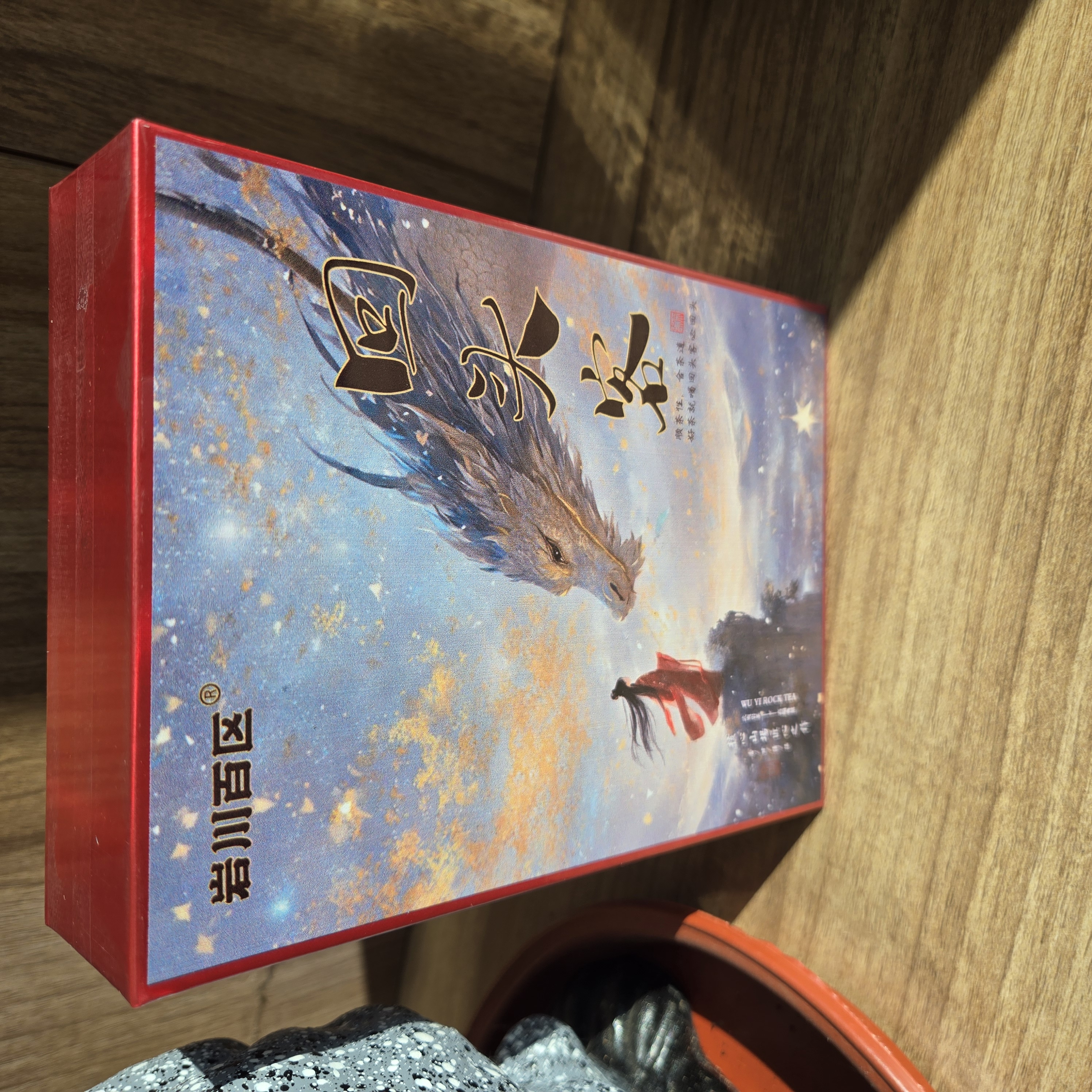 岩川百区 回头客 武夷岩茶 8.5g*4