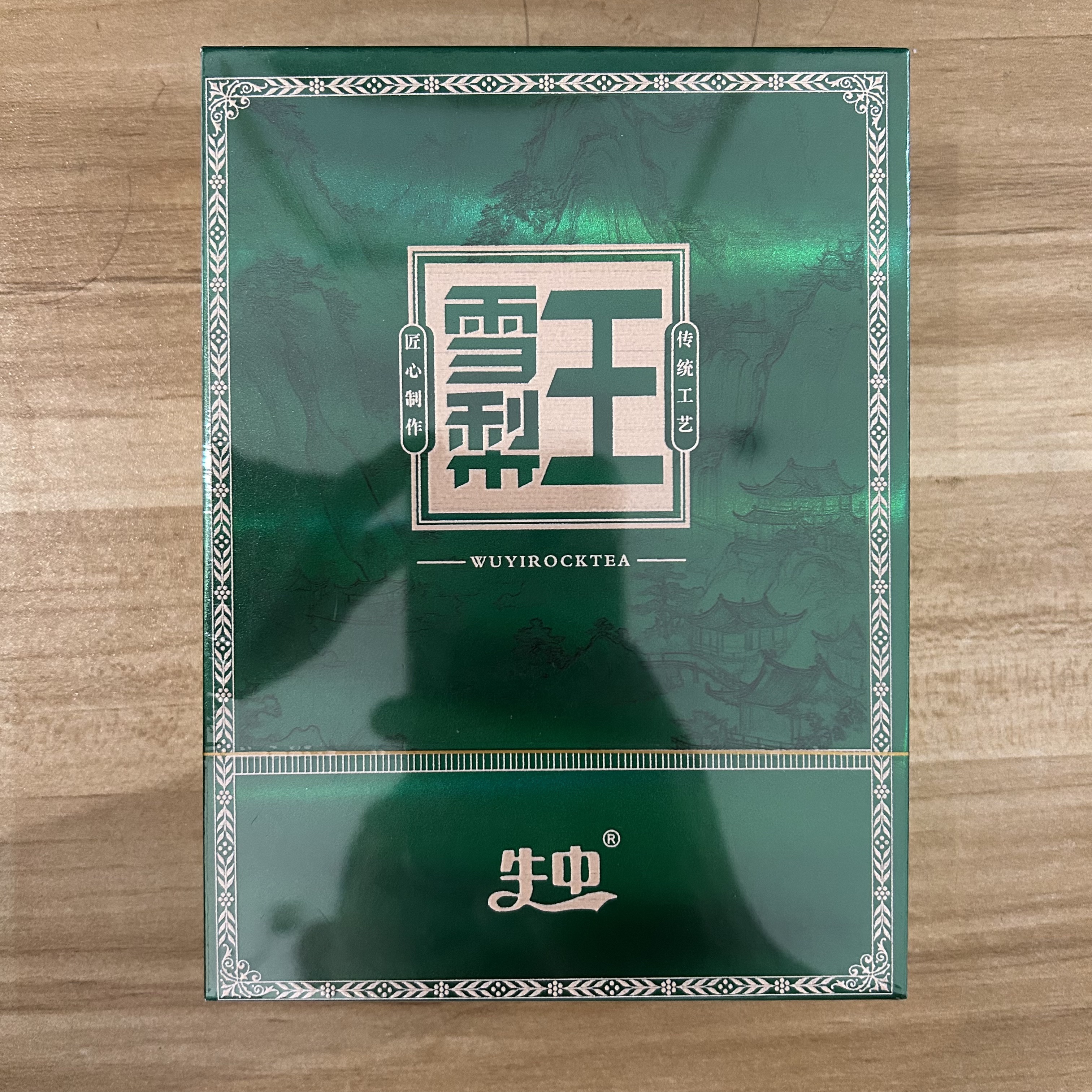 牛中 雪梨王 8.5g*4