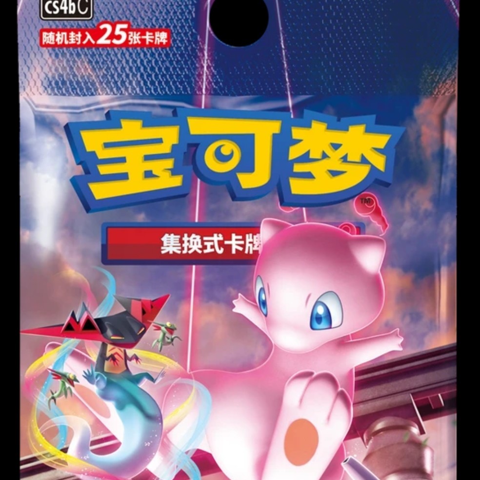 直播代拆6.0简中ptcg卡牌源朋（未成年勿购）