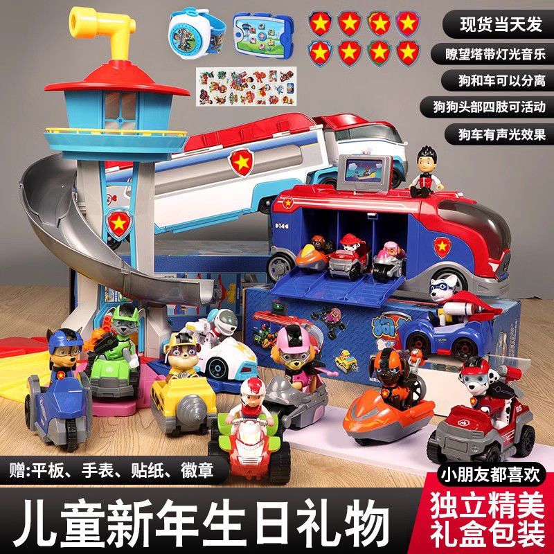 【新年套装】汪汪队玩具车全套瞭望塔巡逻惯性救援巴士消防车玩具车