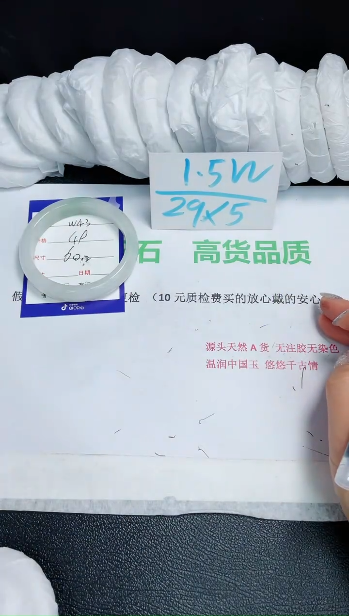 【闪购商品】石英质玉手镯未镶嵌W43-60.2