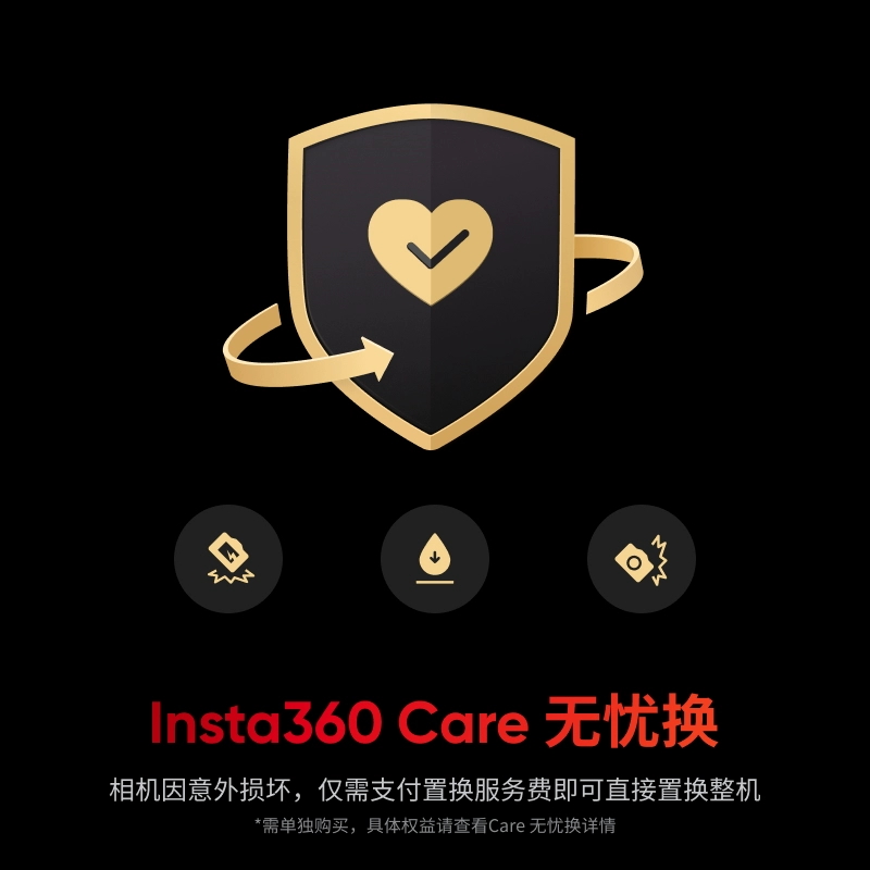 影石Insta360 Ace Pro 2 Care 无忧换 不含相机（马奎斯联名款）