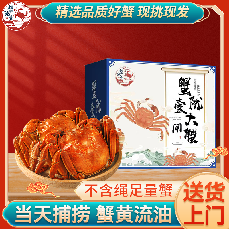 【活蟹现发】蟹陇壹大闸蟹3.3两母蟹8只装 (精品)