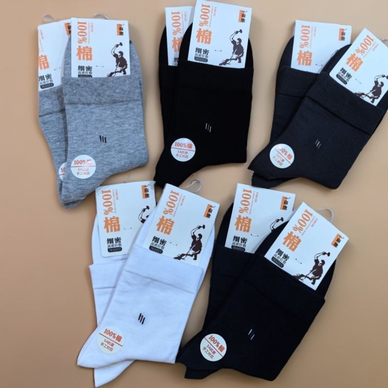 [一亩地品牌]10双装百棉系列男袜女袜中长筒