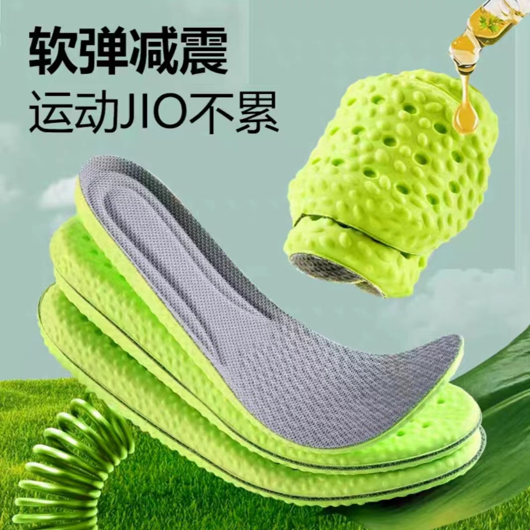 【一亩地品牌】2双防臭鞋垫