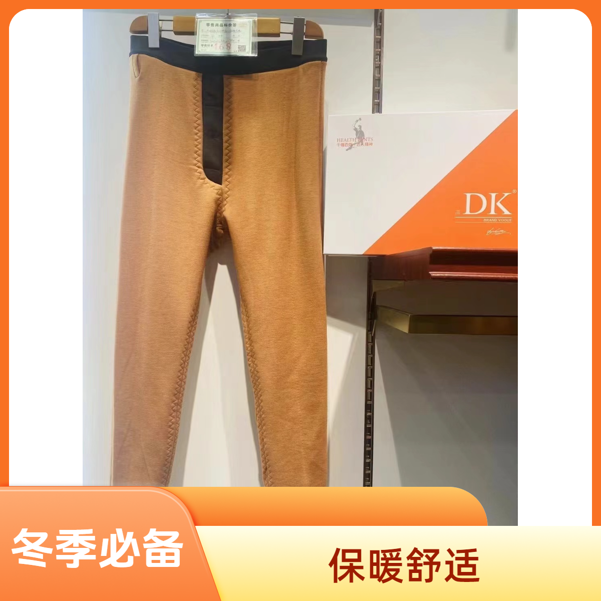 【一亩地品牌】DK驼绒男士超厚保暖裤秋冬舒适248045