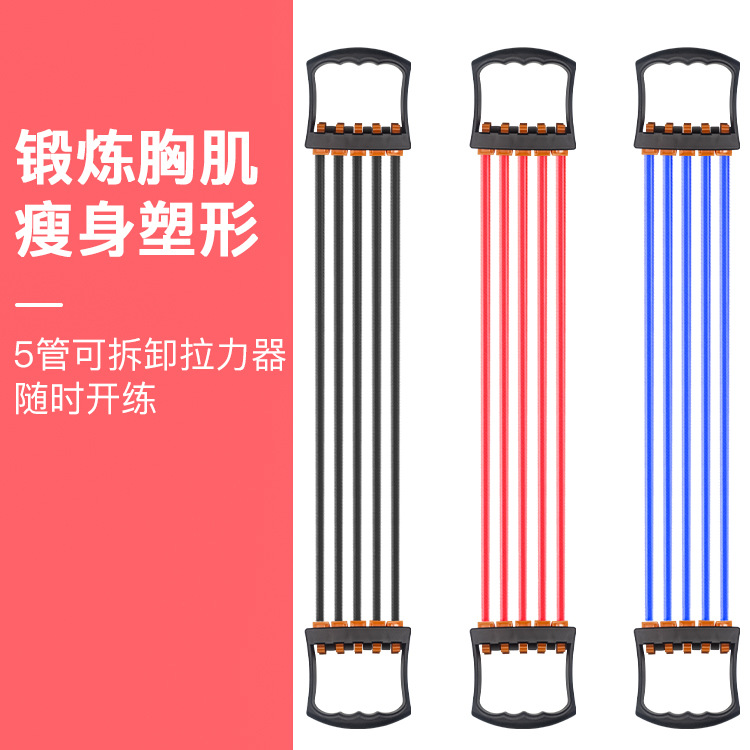 拉力器五管扩胸橡胶多功能可调节扩胸器拉力管瑜伽管运动拉力神器