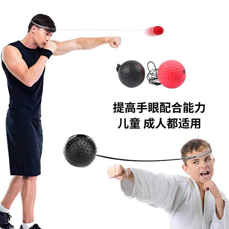 头戴式拳击反应球家用室内成人解压球儿童搏击散打训练回弹速度球