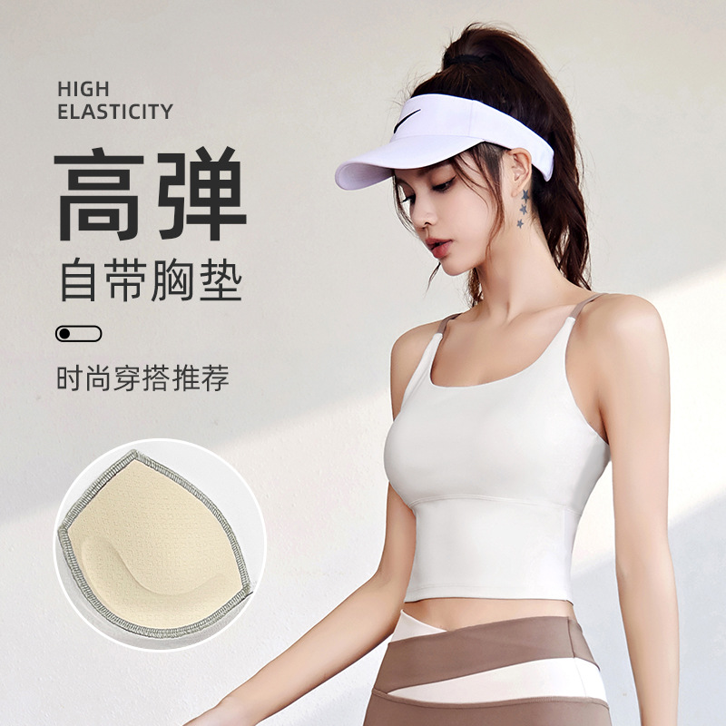 运动内衣高强度防震高弹裸感免穿文胸亲肤瑜伽服时尚跑步健身背心