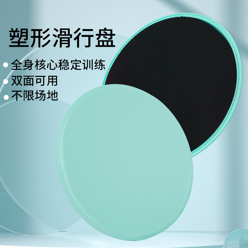 滑行盘黑色肩膀刺激光面室内静音高密度健身家用瑜伽拉伸运动训练