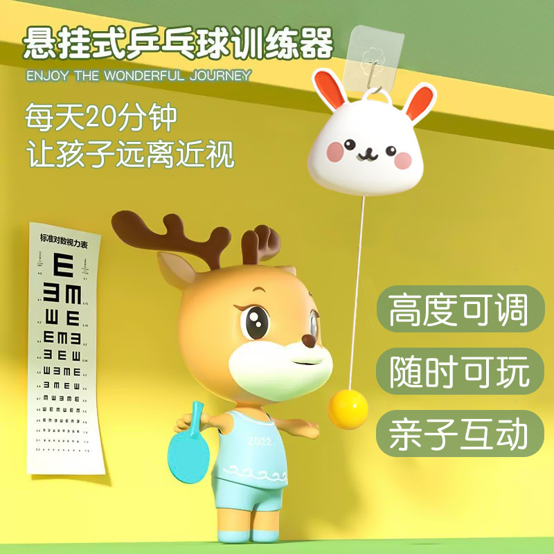 乒乓球训练器儿童悬挂耐打自动收线视力门框室内玩具悬浮式兵兵球