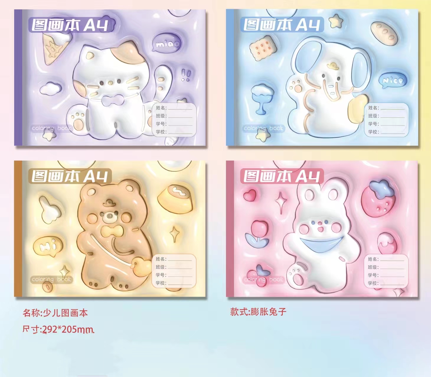 10本A4  3D封面 儿童画画本图画本幼儿园涂色小学生用画图本