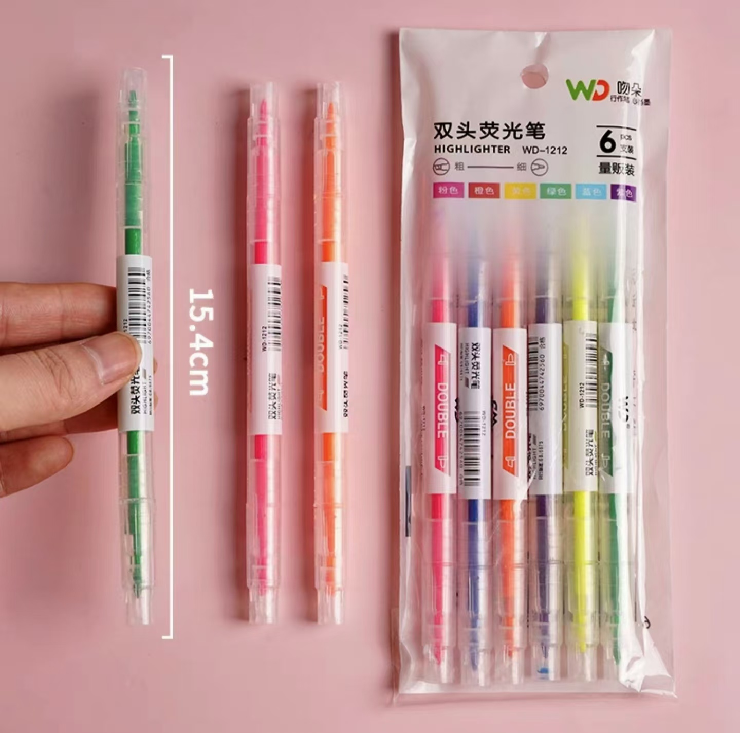 WD-1212 双头荧光笔  3袋