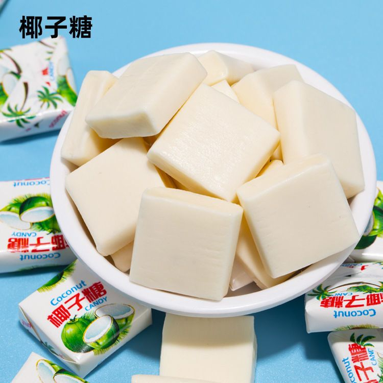 椰子味奶糖特浓椰子糖儿时零食散装糖果批发香浓椰香便宜小零食