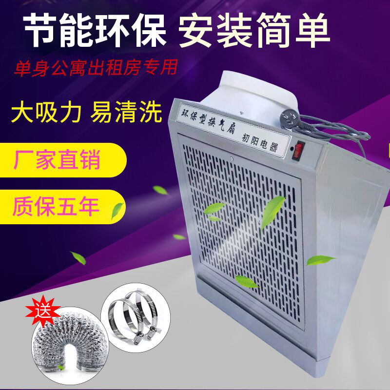 厨房小型壁挂式吸油烟机公寓出租房单灶抽油烟机强力排风扇排气扇